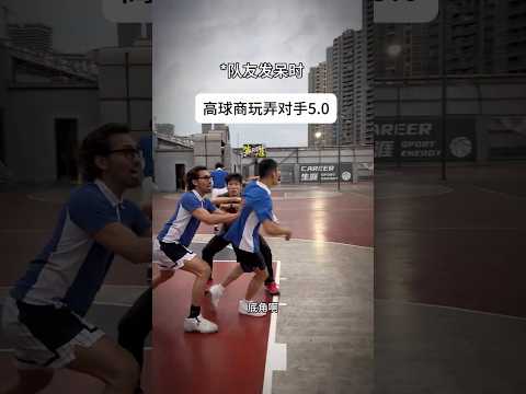 「高球商玩弄05」高球商幫助隊友玩弄對手🏀 #籃球 #有料教學 #俊鸿TV #曾舔舔 #曾教練