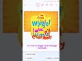 It S Time To Wiggle Let S All Wiggle Everybody