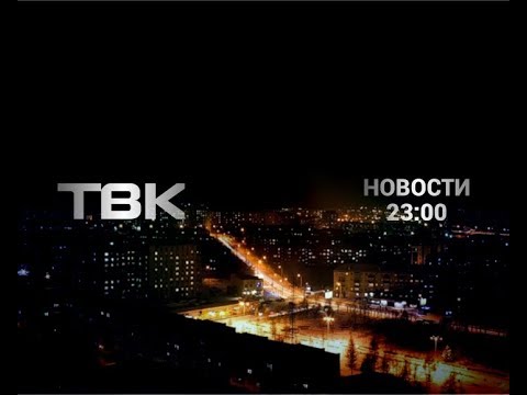 Ночные новости ТВК. 23 мая 2018 года. Красноярск