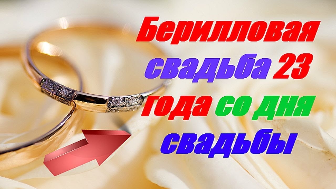 Картинки 23 года свадьбы, картинки