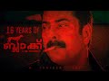 16 Years Of Black Special Video Mammootty Lal Rahman Ranjith Nov 10