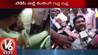 Political Fight | TDP Activists Group Fight with Lack of Coordination | Warangal - V6 News