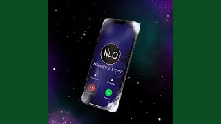 Номер Не В Сети (Nomer Ne V Seti) Lyrics English Translation