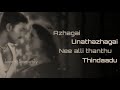 Vasiyakari Vasiyakari Valachu Podu Poralea Romantic Lyrics Love Love Only