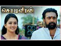 Kodiveeran Tamil Movie Pasupathy Threatens Prem Sasikumar Mahima Nambiar Vidharth