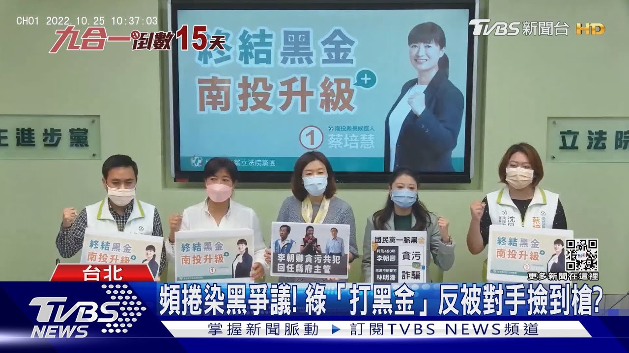 「反黑金」淪口號?民進黨染黑爭議連環爆