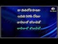 Kathagaa Kalpanaga Karaoke With Lyrics Vasantha Kokila