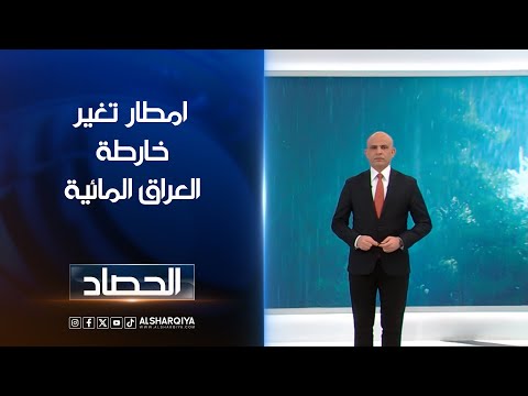 فيديو | امطار تغير خارطة العراق المائية | محمد يوسف
