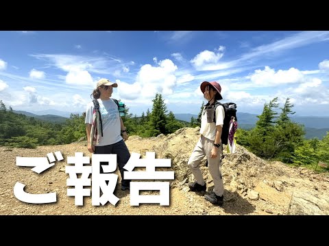 【ご報告】いつも応援してくださってる皆様へご報告があります。