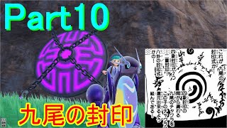 【ポケモン バイオレット実況】Part10