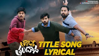 Tagite Tandana Title Song Lyrics - Tagite Tandana Tagite Tandana Title Song Lyrics - Tagite Tandana
