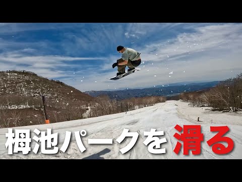 栂池パークを華麗に滑る！栂池高原スキー場レポート
