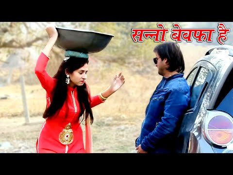 Sanno Bewafa Hai | सन्नो बेवफा है | Firoj Chaudhary | Full Entertainment | Comedy | Funny Video