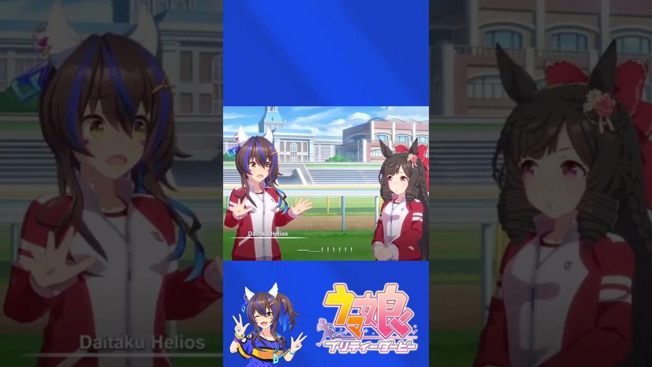 When Daitaku Helios Meet Daiichi Ruby Uma Musume Pretty Derby