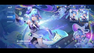 王者荣耀 Honor of Kings 小乔  Xiao Qiao 时之魔女 Manga Sorceress 皮肤 Skin re-run 返场 - 5251 点券 tokens