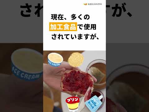 【食農生命科学科】ペクチンって知ってる？（食成分機能化学研究室）