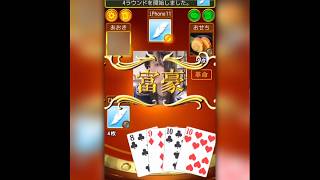 大富豪 Onlineのプレイ動画