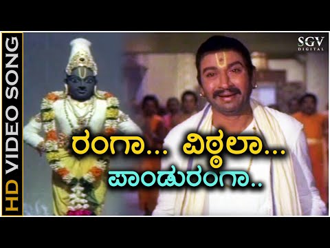 Yelli Mareyade Vittala - HD Video Song - Bhaktha Kumbara - Dr Rajkumar - PB Srinivas