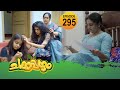 Chakkappazham 2 Comedy Series EP 295
