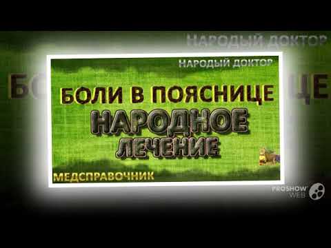 Сустав колено вторая степень Боли в спине лечение дома