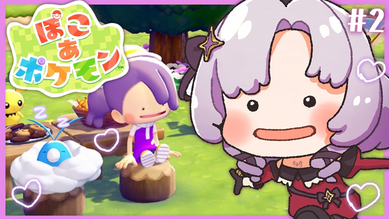 #2 ぽこ あ ポケモン ♡ 話題の新作スローライフ♡村おこし頑張りますわよ 【ですわ~】