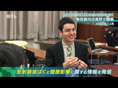 第４回：３月２６日（火）放送講　師：放射線健康管理学講座　アミール　偉　先生テーマ：「放射線被ばくに伴う健康影響に係る風評の払拭に向けて」