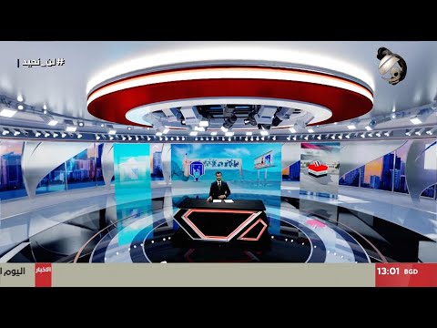 فيديو | مرصد الظهيرة مع محمود قاسم - المفوضية تؤكد استمرار تدقيق اسماء مرشيح الانتخابات المحلية | 2025/7/24