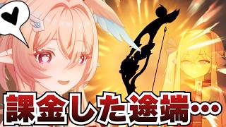 【原神】課金ミスで狂うリンネアガチャ配信切り抜き【シラナミチャンネル】