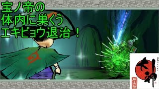 この世の命が蘇る。【大神実況#22】