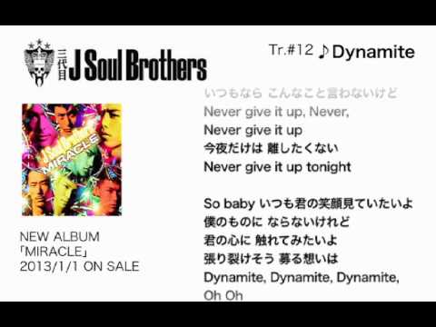 三代目 J SOUL BROTHERS from EXILE TRIBE / 【MIRACLE】M12.Dynamite