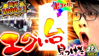 寺井一択の寺やる！ vol.690  