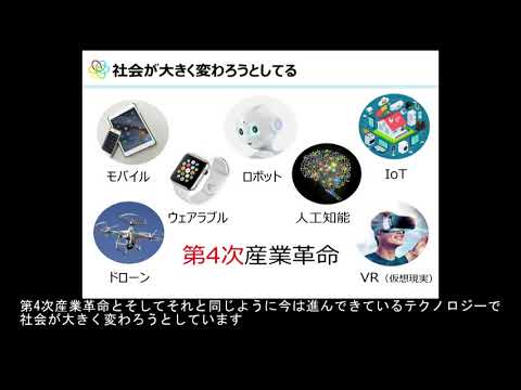 令和2年度公立小松大学市民公開フォーラム「Society5.0時代の医療」パート１