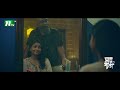 আজকে রাতের কিছু বাকি Money Bag মানিব্যাগ Naziba 