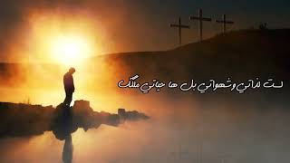 موسيقى ترنيمة في وقت ضعفي (مع الكلمات)