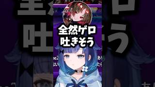 みんなが緊張して吐きそうになっている中牛丼を勧めてくるありけん#紡木こかげ #ぶいすぽ #shorts