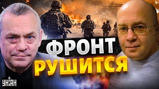 В ЭТИ МИНУТЫ! Армия РФ отводит ТАНКИ: начало большого БЕГСТВА с фронта. Ситуация РЕЗКО меняется