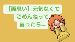 【両思い】元気なくてごめんねって言ったら…の歌 feat.初音ミク #Shorts #vocaloid