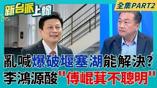 Re: [新聞] 光復鄉長稱簡訊廣播全都有！女遊客慘遇