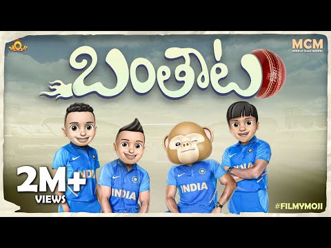 Filmymoji || Middle Class Madhu || Banthaata || IND VS AUS  WORLD CUP FINALS || MCM