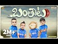 Filmymoji Middle Class Madhu Banthaata IND VS AUS WORLD CUP FINALS MCM