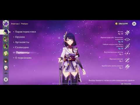 RAIDEN 12-3-1  Abyss in 11 Sec -COPPELIA + BUILD