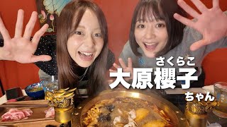 【激辛】大原櫻子ちゃんと火鍋食べたら、放送事故レベルで腹筋崩壊したwww