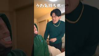 1分でイメチェンして、夫の帰りを待ってみたら…       #shorts