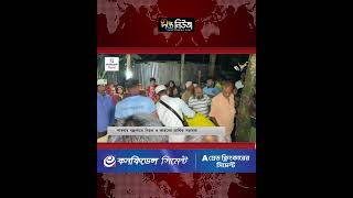 পাবনায় বজ্রপাতে হ/তাহত পরিবারগুলোকে আর্থিক অনুদান l Pabna Lightning l Gov. Support l Deepto News