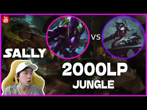 🔴 Sally Khazix vs Kayn Jungle (2000 LP Jungle) - Sally Khazix Guide