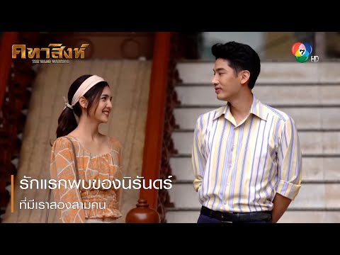 คลิกเพื่อดูคลิปวิดีโอ