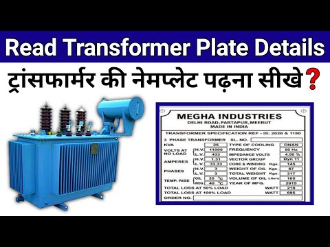 Transformer Nameplate Details In Hindi | electric transformer plate fully explained- electrical dost