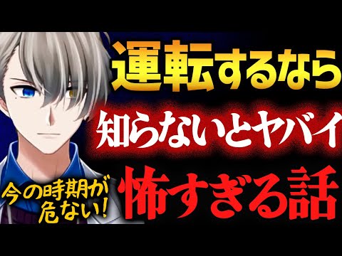 【交通事故のリアル】この現実を知ってからハンドルを握ってください。【かなえ先生切り抜き】Vtuber・死亡事故・飲酒・車検切れ・無保険