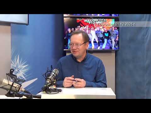 2025 12 01 Мужской разговор Сысоев