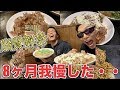 大会直後!8ヶ月の減量が終わりついに爆食解禁!!幸せすぎて涙出た・・